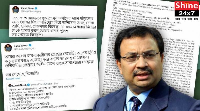 কুণাল ঘোষ