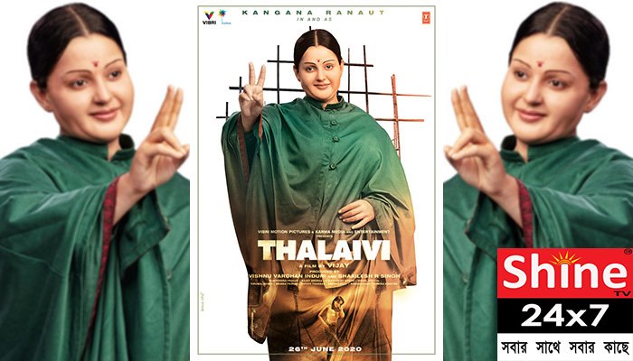 Thalaivi