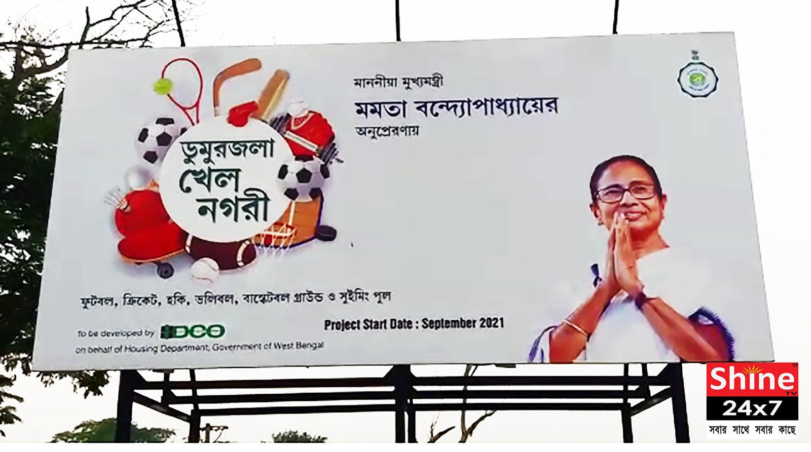 বাঁচাও