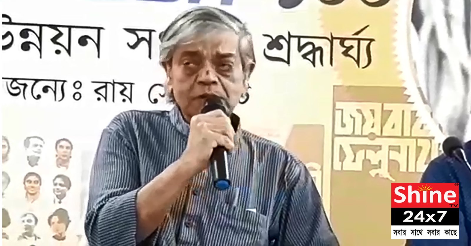 শ্রদ্ধা