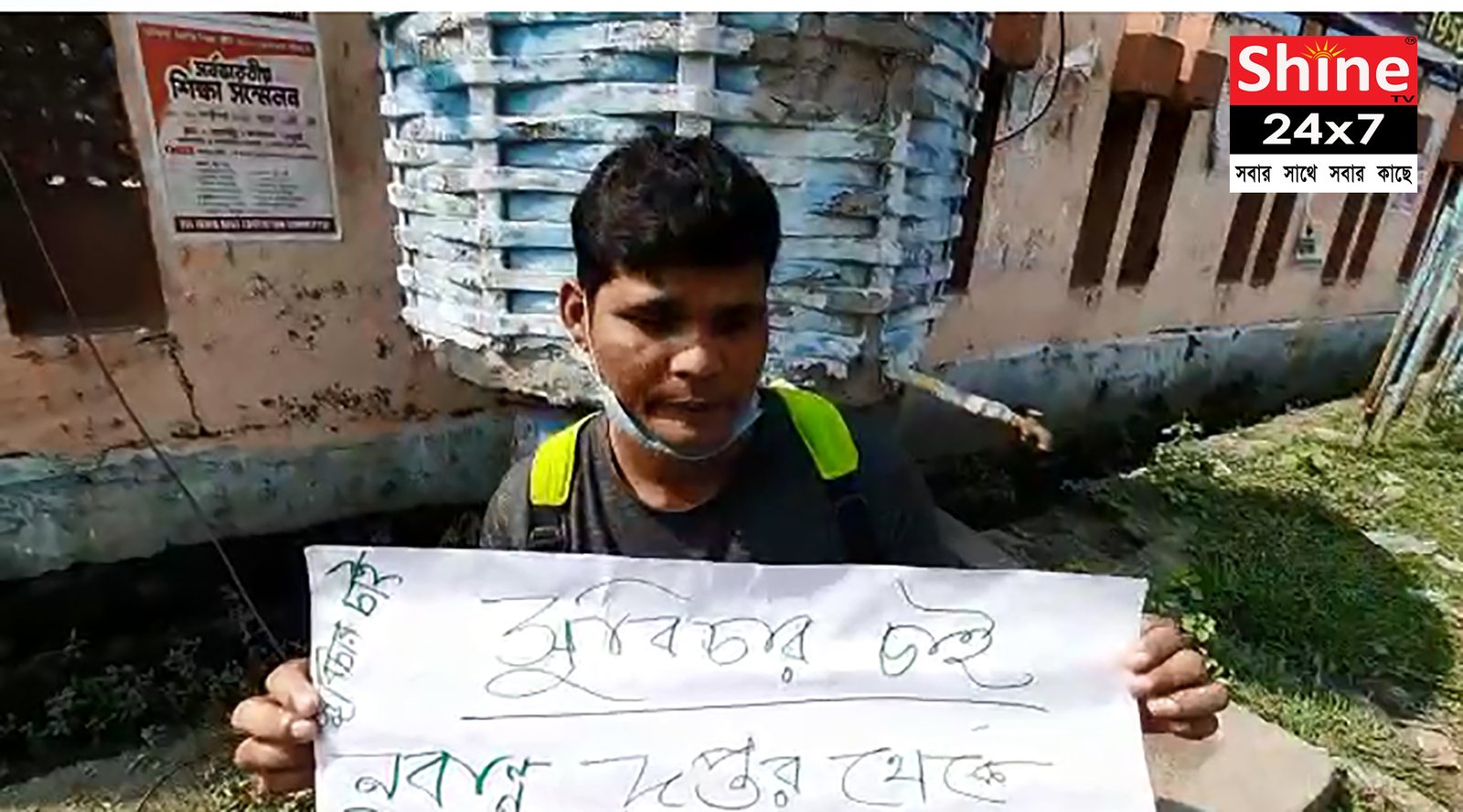 ধর্না 