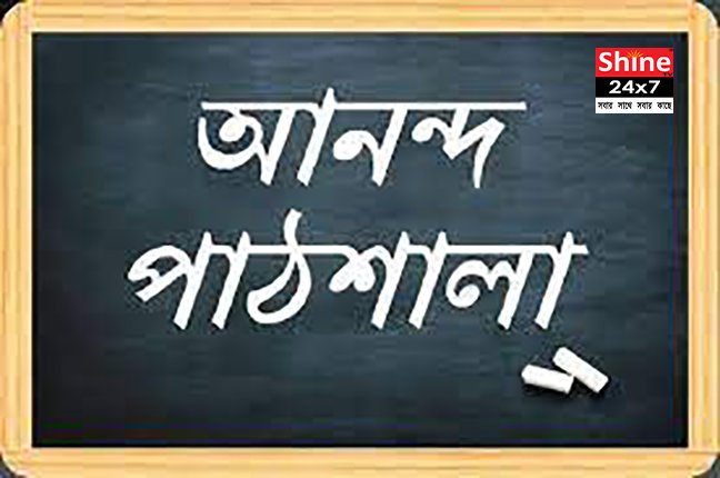 আনন্দ