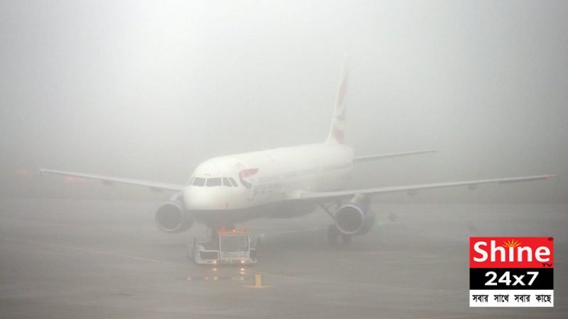 কুয়াশার