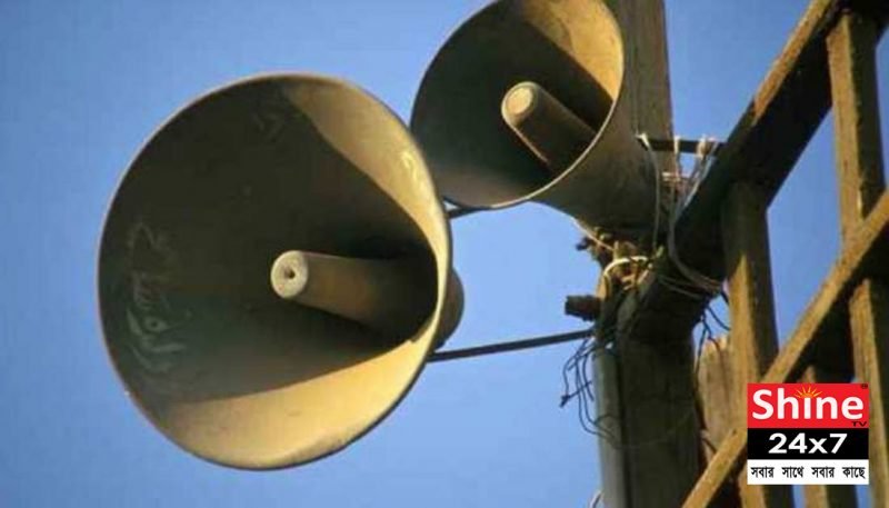 উচ্চস্বরে