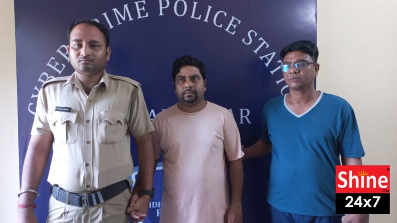 অনলাইনে