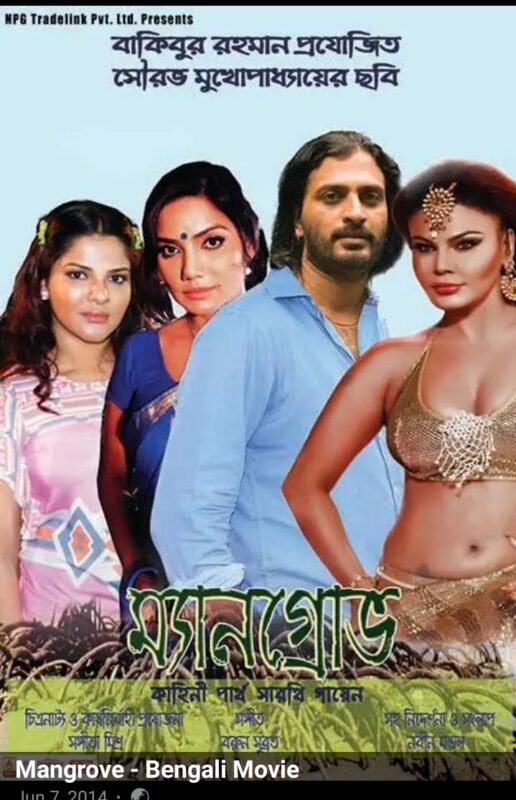 রেশন দুর্নীতির কালো টাকা কে সাদা করার জন্য সিনেমা প্রযোজনা করেছিলেন বাকিবুর